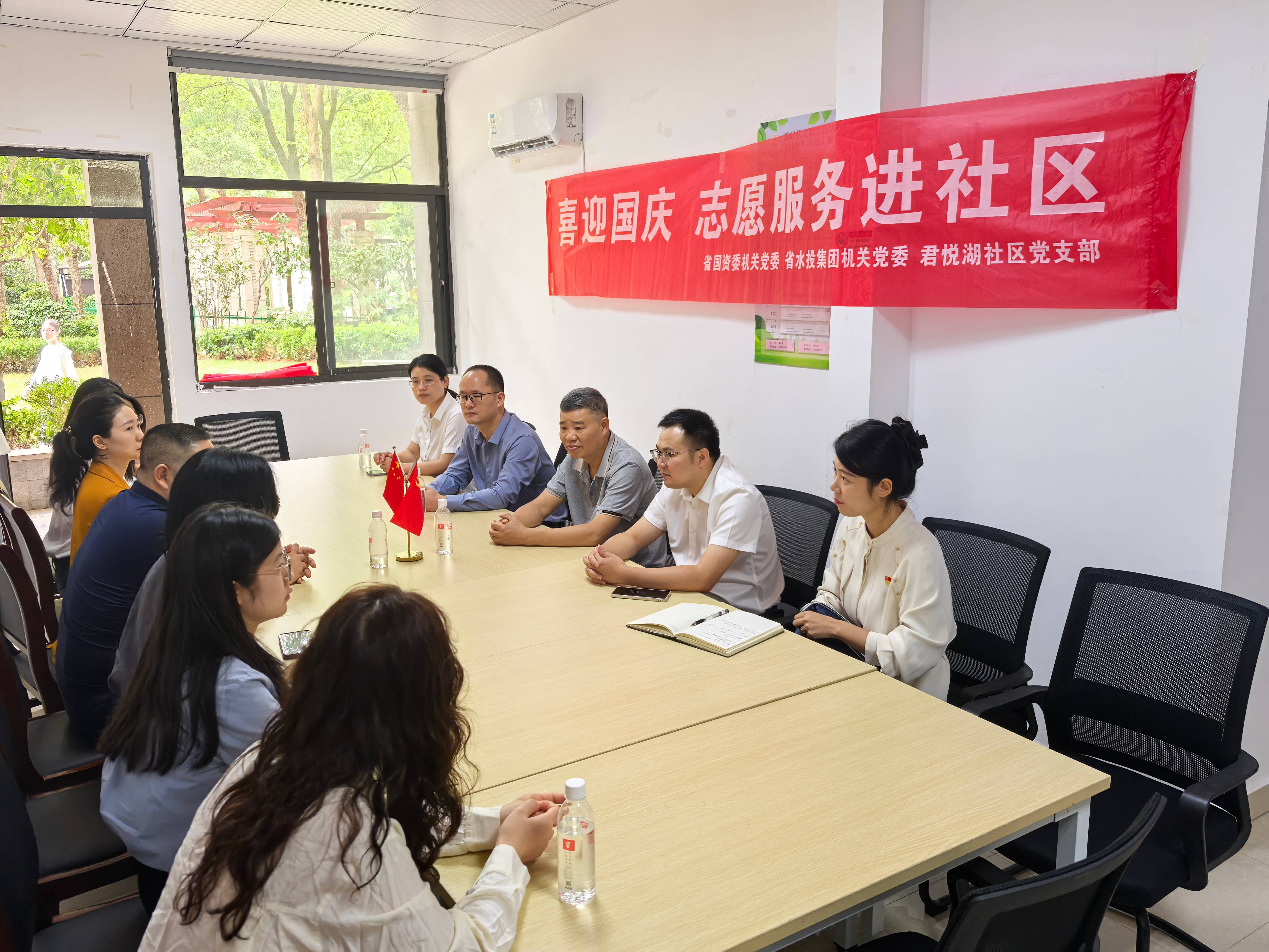 省國(guó)資委機(jī)關(guān)黨委與省水投集團(tuán)機(jī)關(guān)黨委聯(lián)合開(kāi)展“喜迎國(guó)慶?志愿服務(wù)進(jìn)社區(qū)”活動(dòng)