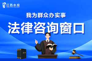 法律咨詢(xún)