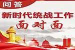 面對(duì)面
