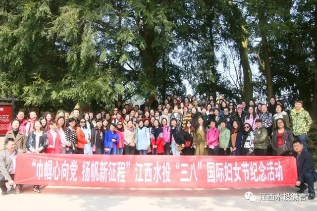 巾幗心向黨 揚帆新征程 江西水投集團(tuán)舉辦“三八”國際婦女節(jié)紀(jì)念活動