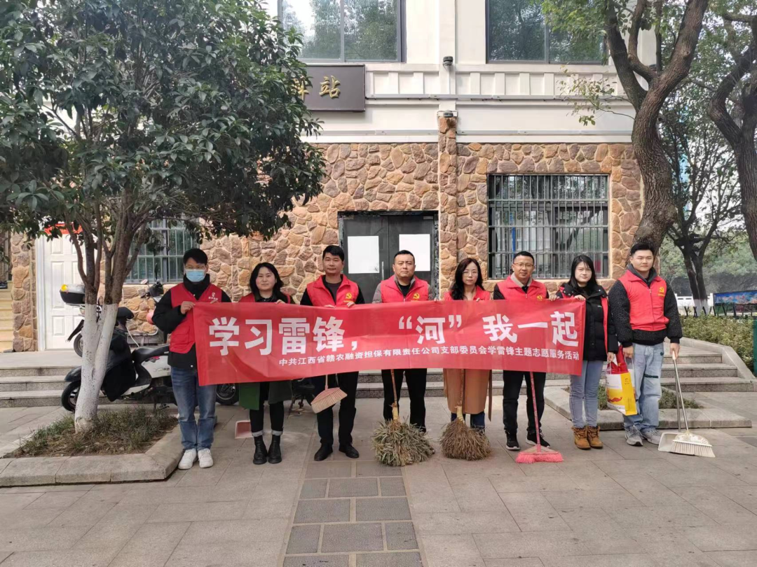 贛農(nóng)集團(tuán)組織開展學(xué)雷鋒志愿服務(wù)活動(dòng)