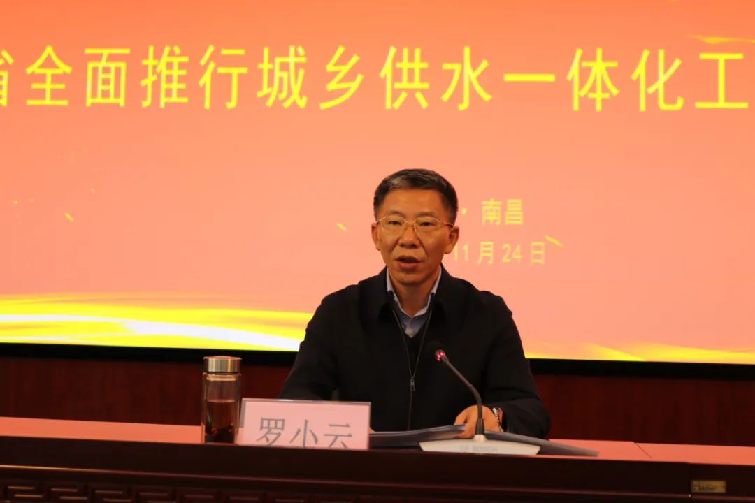 羅小云強調(diào)：把解決老百姓喝水放在最高位置 切實落實城鄉(xiāng)供水一體化工作
