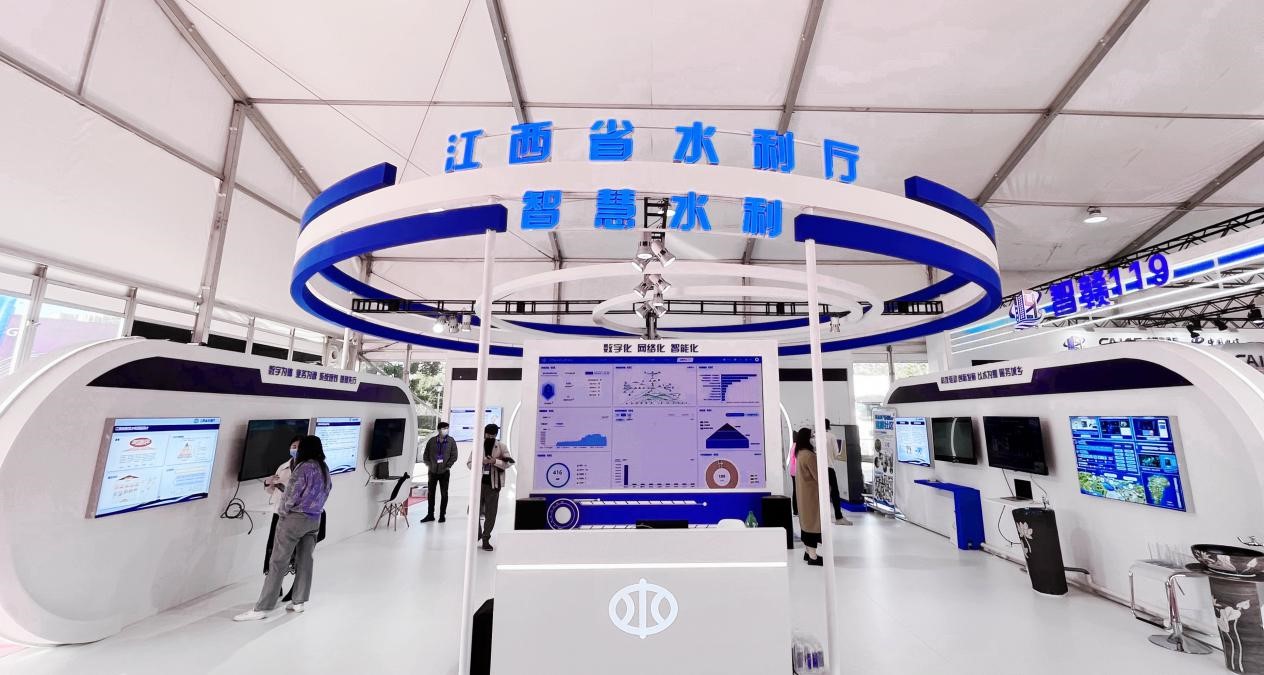 省水投集團亮相2021江西國際移動物聯(lián)網(wǎng)博覽會