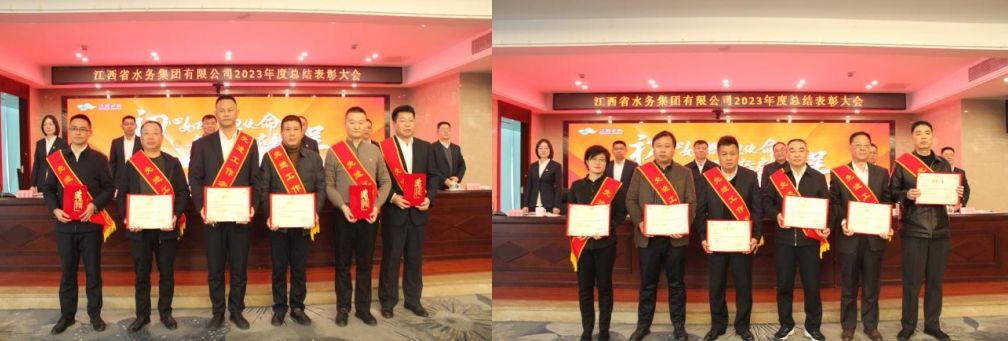 初心如磐擔(dān)使命 奮楫篤行啟新程——省水務(wù)集團(tuán)召開2023年度總結(jié)表彰大會(huì)