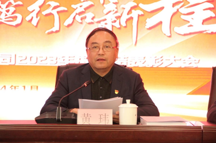 初心如磐擔(dān)使命 奮楫篤行啟新程——省水務(wù)集團(tuán)召開2023年度總結(jié)表彰大會(huì)
