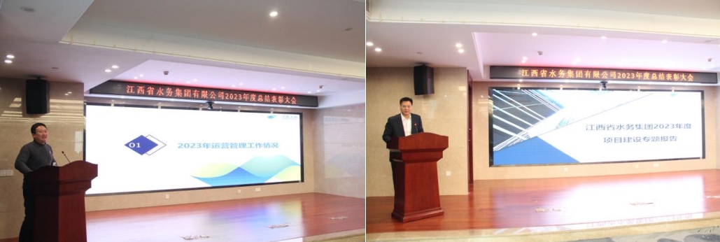 初心如磐擔(dān)使命 奮楫篤行啟新程——省水務(wù)集團(tuán)召開2023年度總結(jié)表彰大會(huì)
