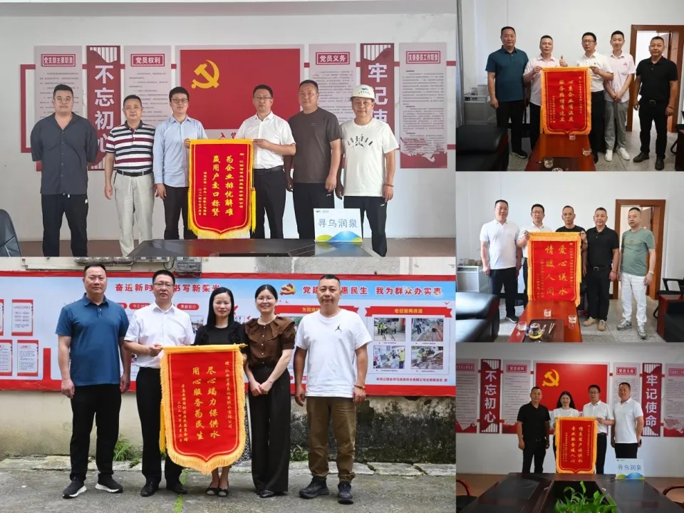 尋烏潤(rùn)泉：送水保供暖民心 錦旗連連顯真情