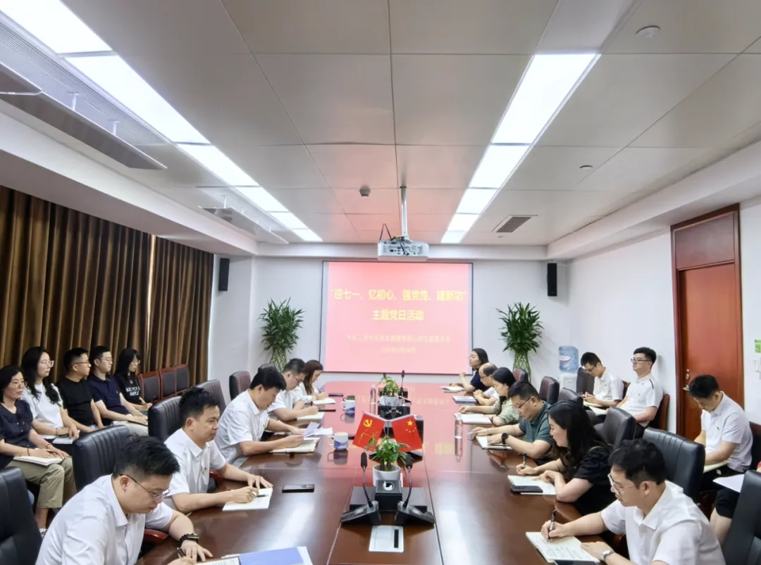 資本公司丨資本公司開展“迎七一、憶初心、強(qiáng)黨性、建新功”主題黨日活動