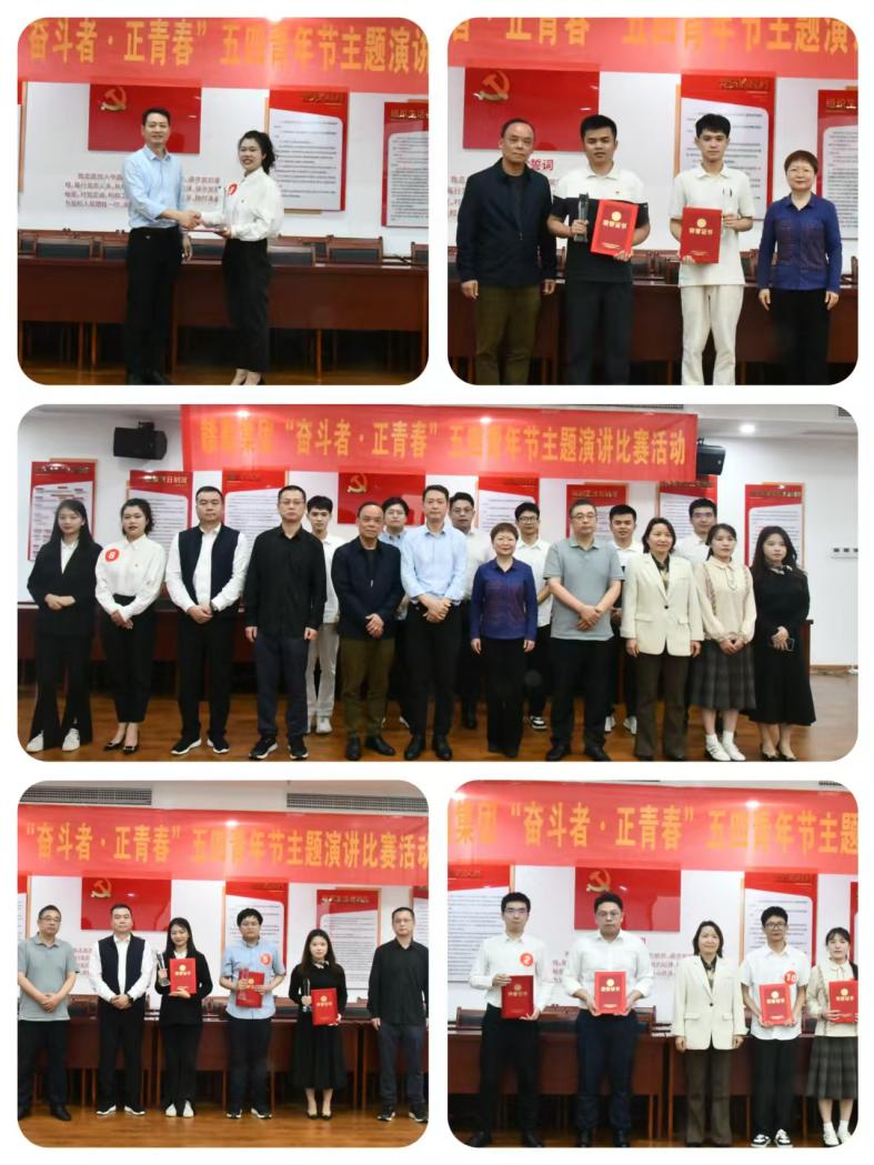 激揚青春志 奮斗正當(dāng)時——贛勤集團“奮斗者·正青春”五四青年節(jié)演講比賽圓滿落幕