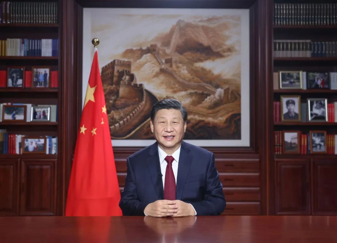 習近平發(fā)表二〇二一年新年賀詞