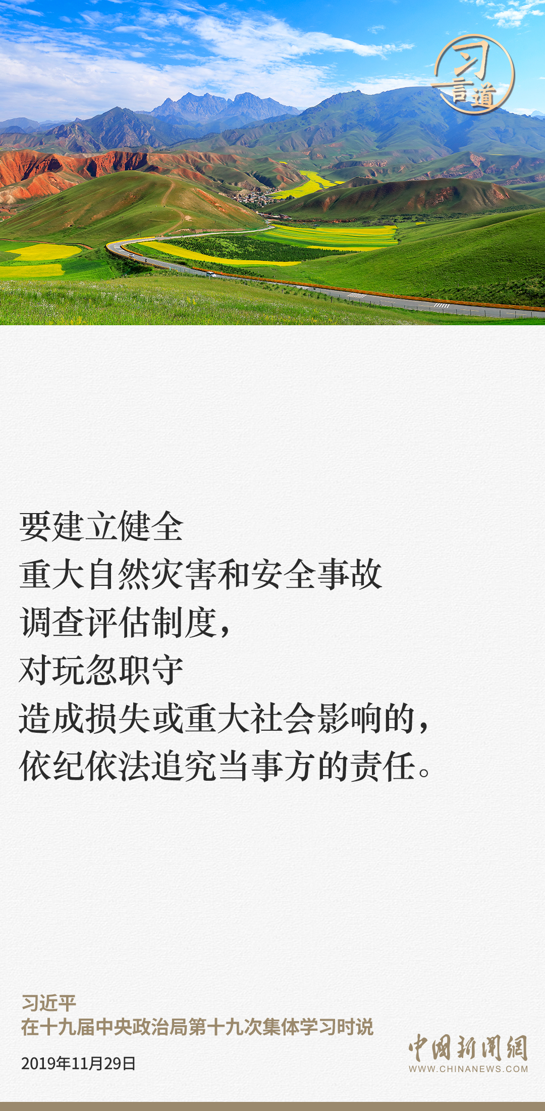 習言道｜要用更強的力量來解決這個問題