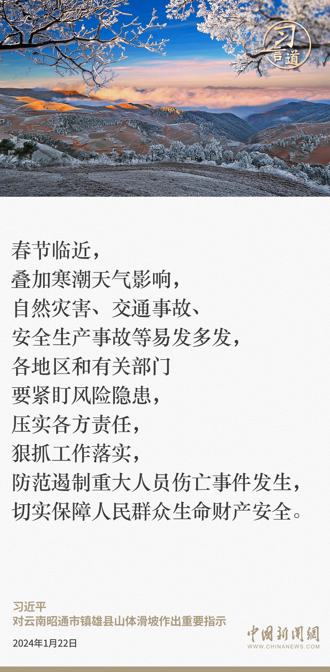 習言道｜要用更強的力量來解決這個問題